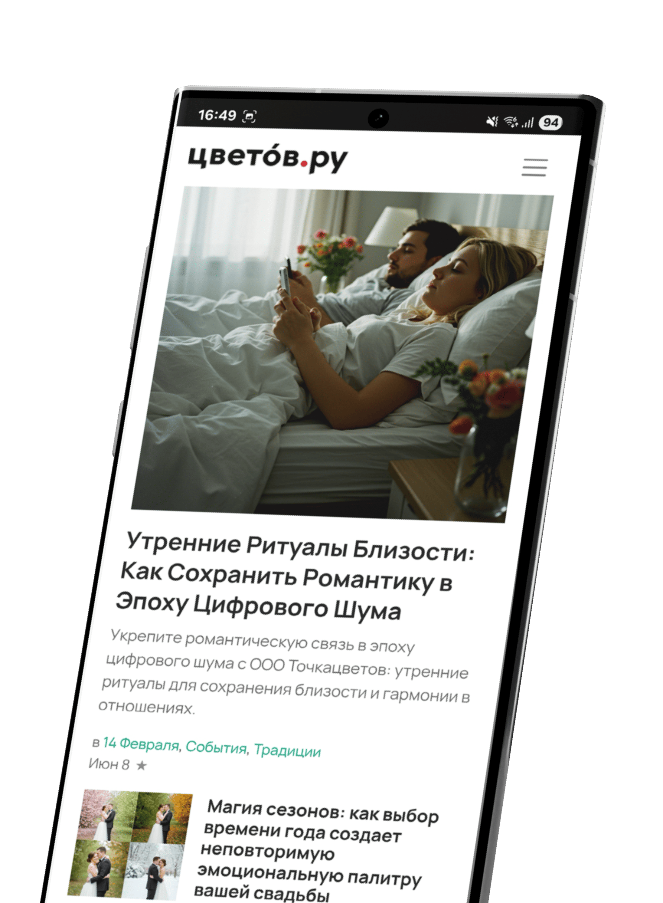 Tsvetov.ru brand results screenshot