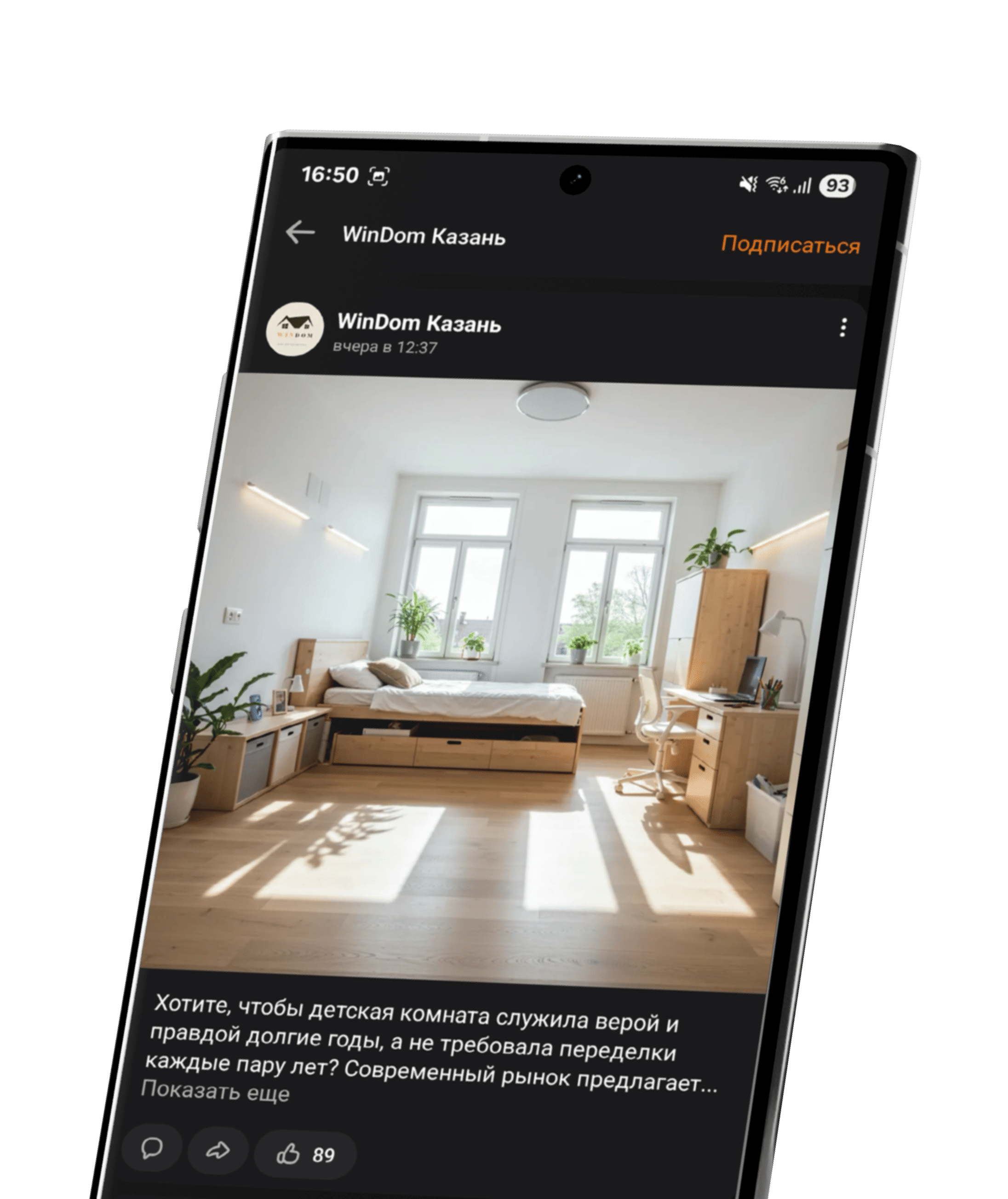 Vindom stores results screenshot